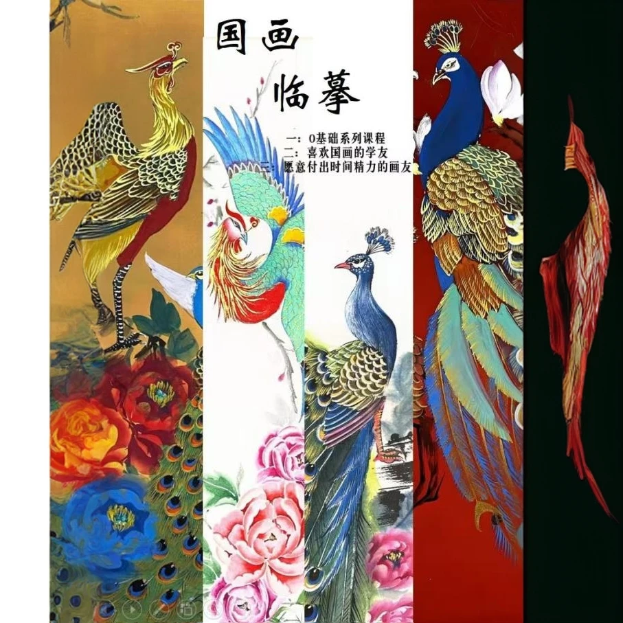 重彩写意系列课程线上视频课（包括资料）线上视频课