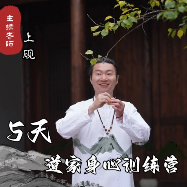 上砚5天智慧成长训练营（扶摇）