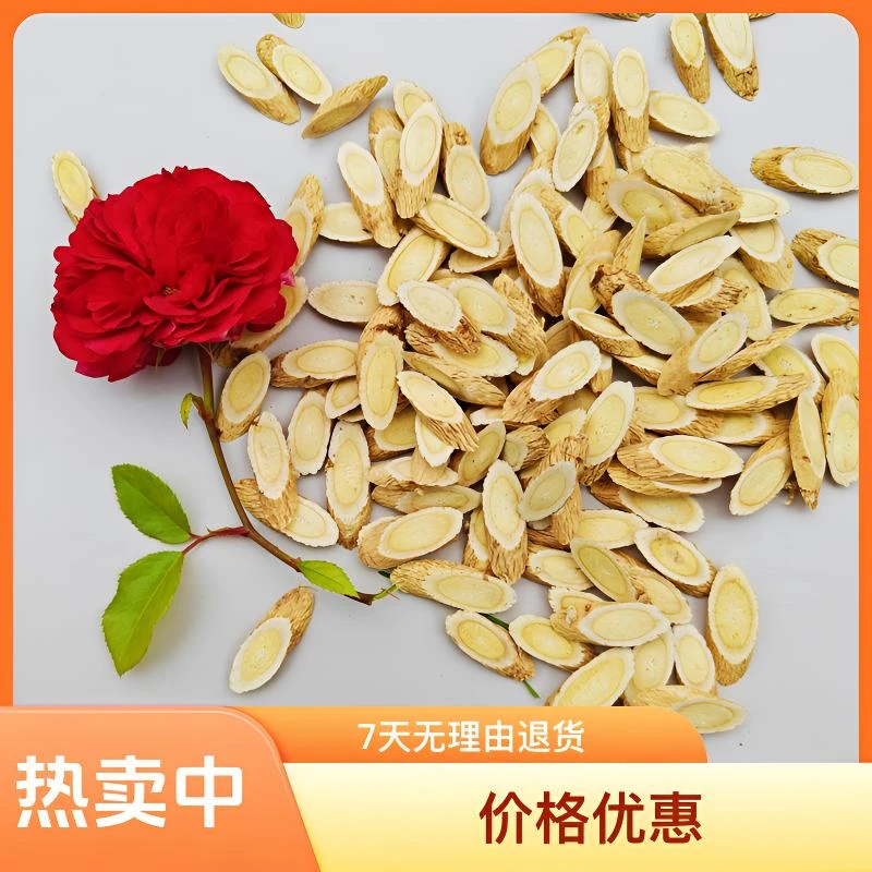 甘肃岷县老黄芪中片1.0---1.2中片产地直销滋补
