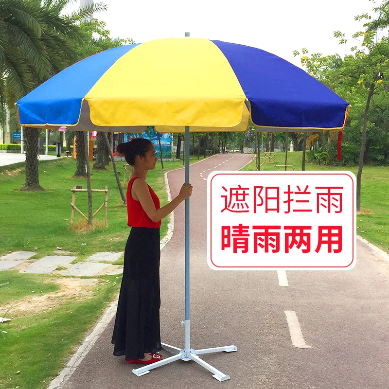 长方形圆伞斜伞专用超大伞印字做生意防雨定制广告遮阳雨伞圆形伞