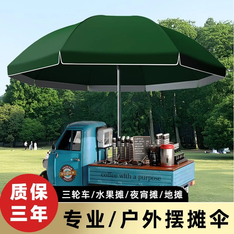 广告伞户外摆摊伞遮阳伞定制宣传伞特大圆伞做生意地摊伞结实防雨