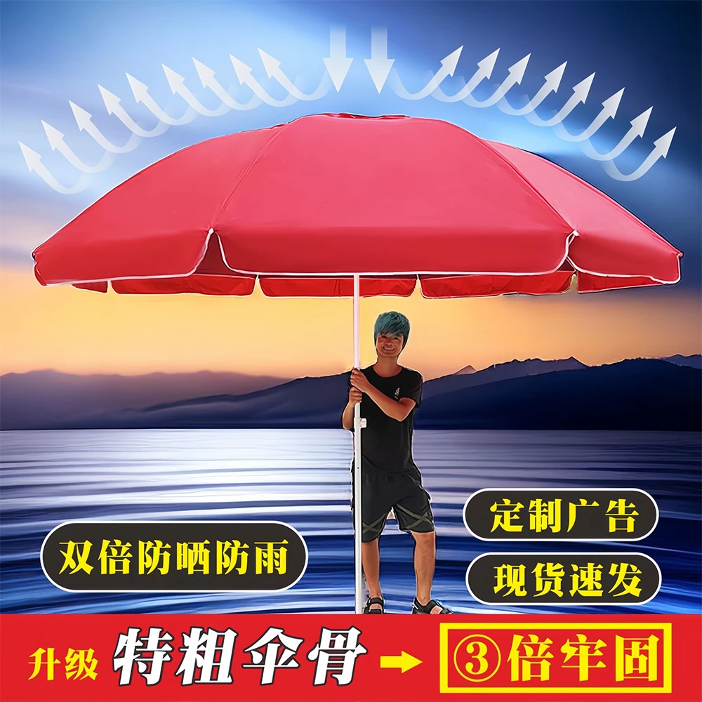 遮阳伞户外太阳伞超大型摆摊伞广告圆伞做生意防紫外线地摊伞防雨
