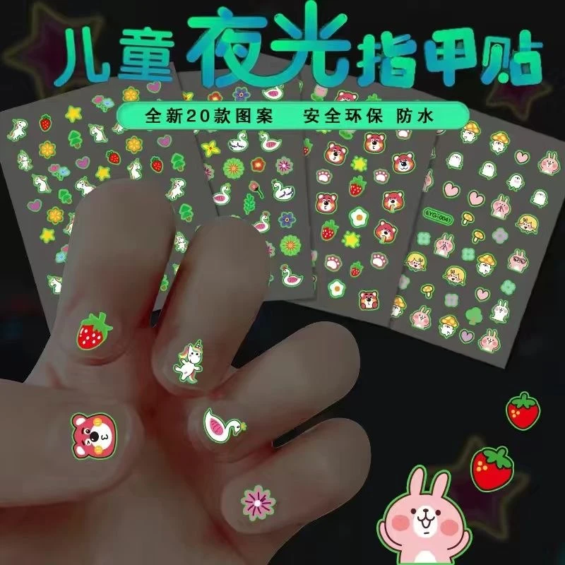 小女孩美甲贴可爱卡通夜光指甲贴儿童美甲贴片防水无毒贴纸精美C