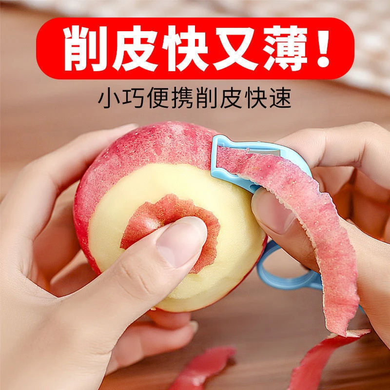【4个装】便携式水果土豆削皮器升级家用指环剥皮削皮二合一 小巧