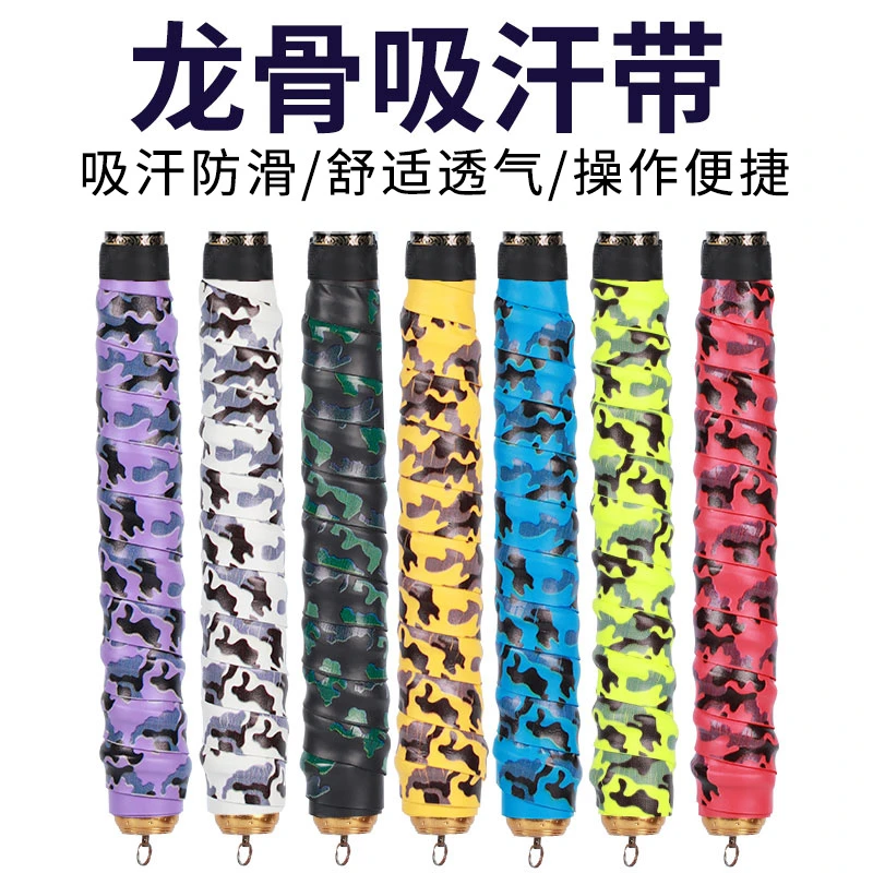 迷彩龙骨吸汗带鱼竿缠把带钓竿把手缠把竿把防滑带手把缠绕带舒适