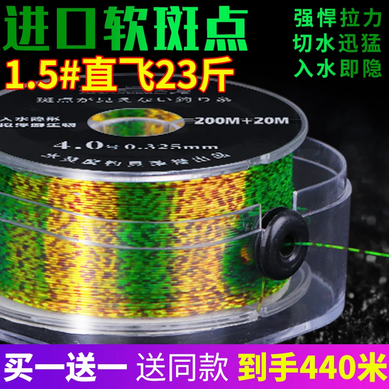 优质超柔软斑点钓鱼线主线正品超强拉力子线路亚海竿海杆尼龙钓线