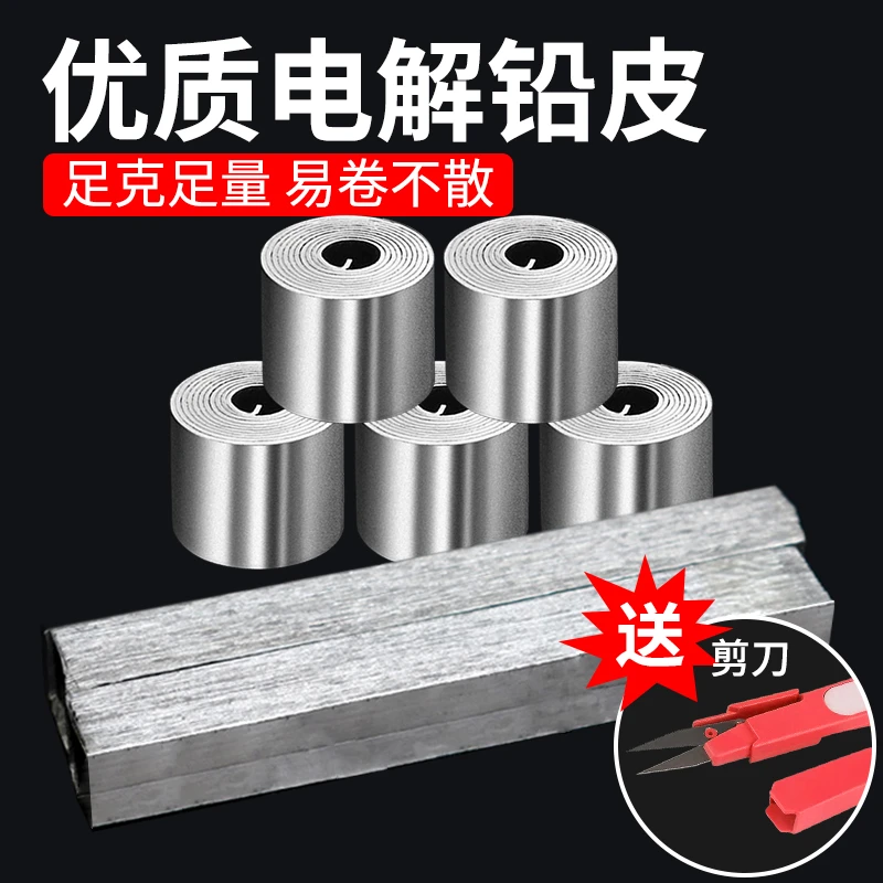 钓鱼铅皮铅坠锡皮散装台钓竞技铅皮卷渔具用品垂钓鱼小配件专用