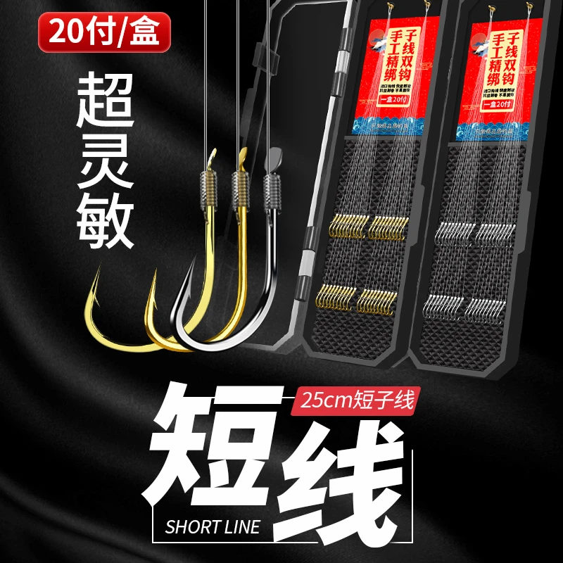 鱼钩绑好短子线双钩成品套装钓鱼袖钩金海夕金袖伊豆渔具野钓鲫鱼