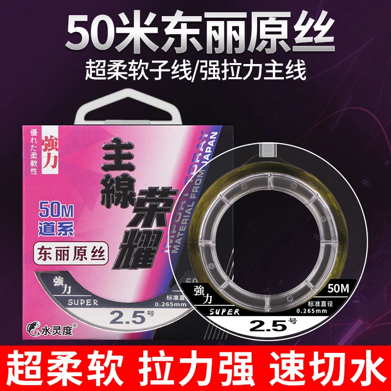 东丽原丝鱼线进口尼龙主线正品子线超强拉力超柔软顺滑不打卷0.2