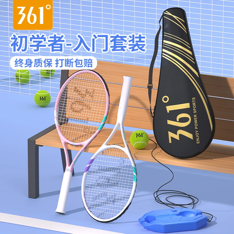 361°网球拍单人打回弹带线网球训练器大学生初学者专业耐打套装