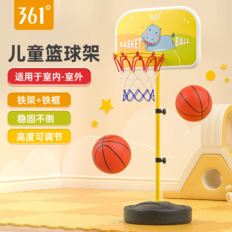 361°儿童篮球架亲子户外运动可调节移动球框室内牢固悬挂框套装