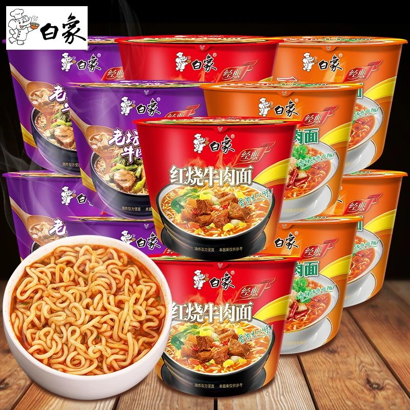 正品方便面经典桶装整箱老坛酸菜香辣红烧牛肉面宿舍速食品批发