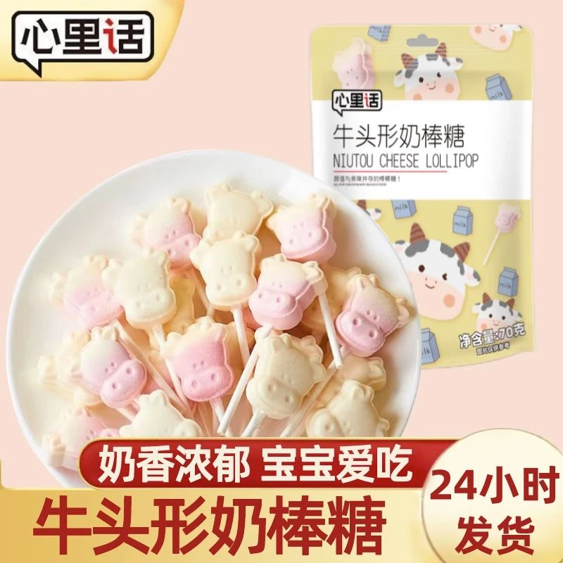 奶酪棒棒糖奶棒糖混合口味可爱卡通高颜值儿童奶片办公室零食6g