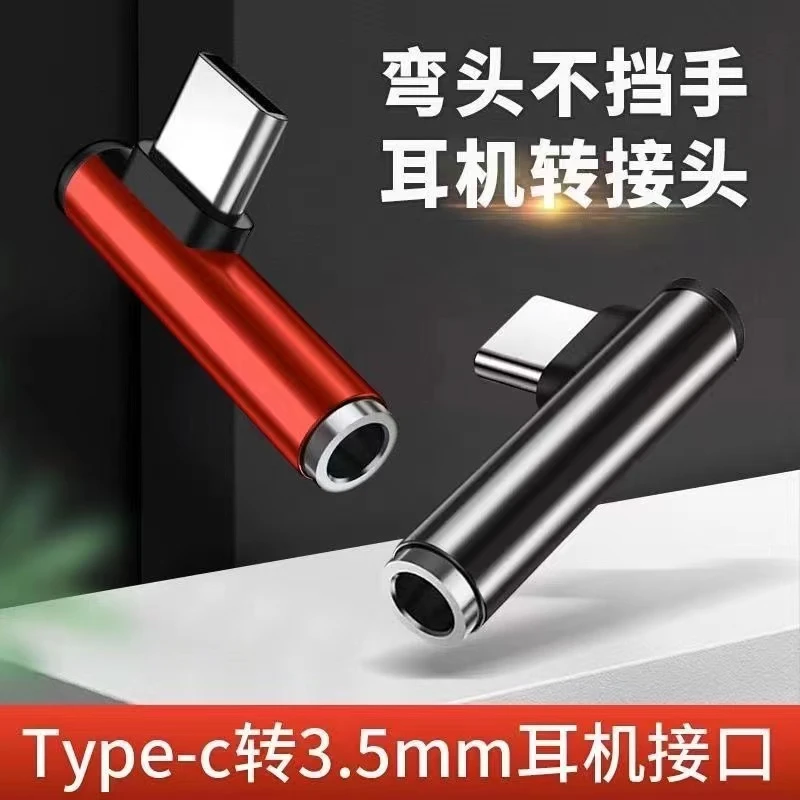适用vivo耳机转接头typec转3.5mm手机OPPO华为小米连接AUX转换器