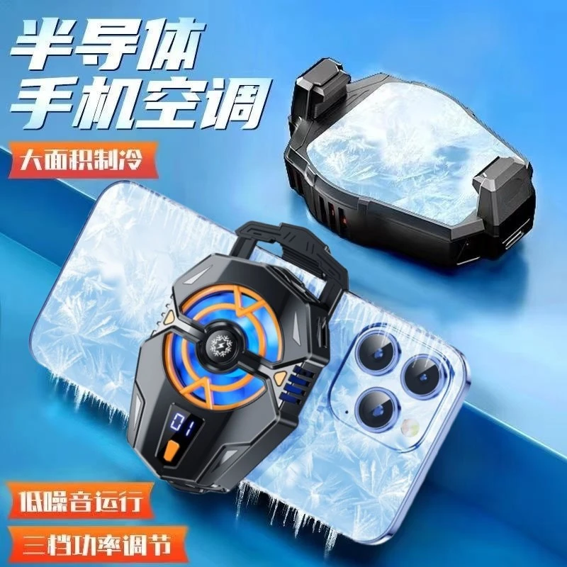 数显温控手机散热器半导体制冷结冰游戏背夹降温吃鸡神器电竞直播