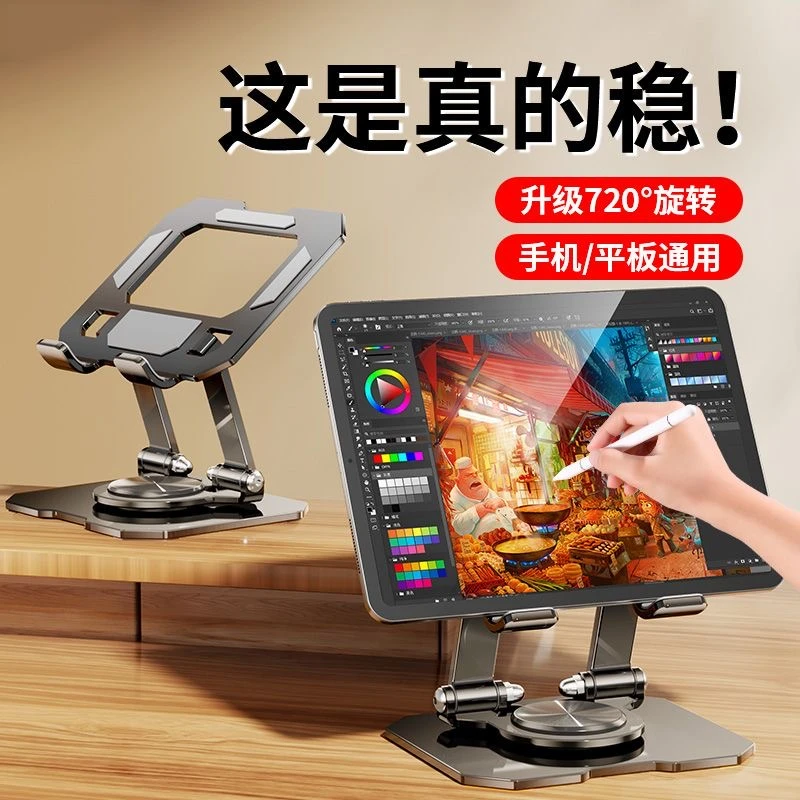 皆有360度可旋转笔记本电脑支架托架桌面增高升降支撑架散热平板