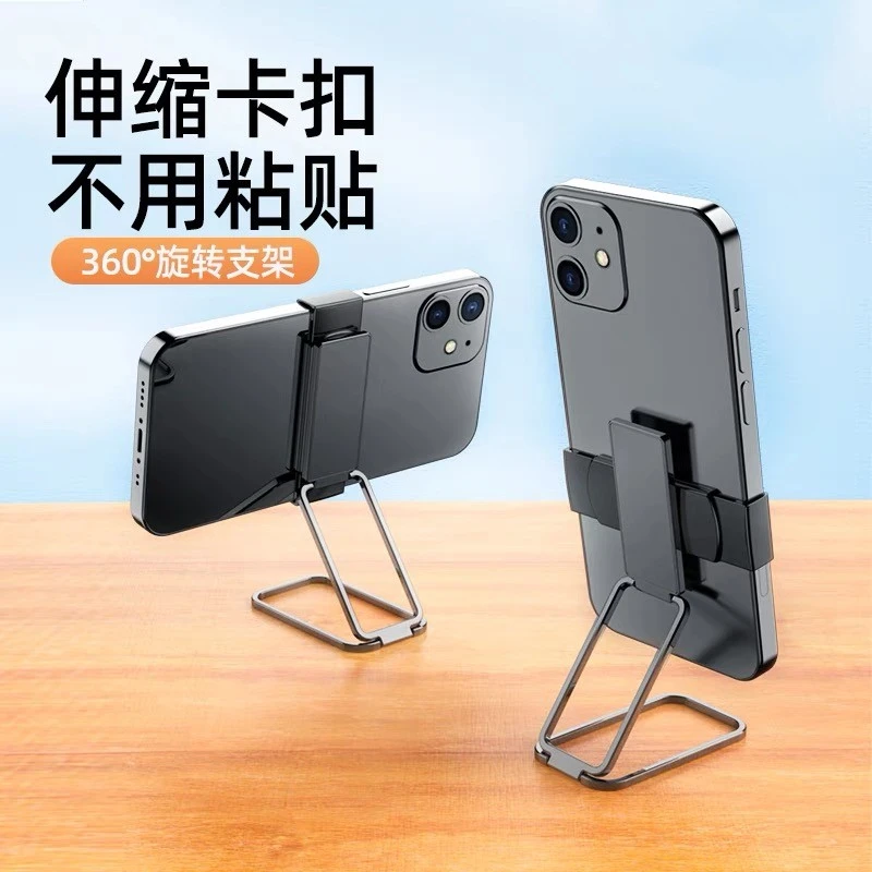 卡扣式手机隐形背贴金属支架桌面懒人直播追剧收纳便携支撑架家用