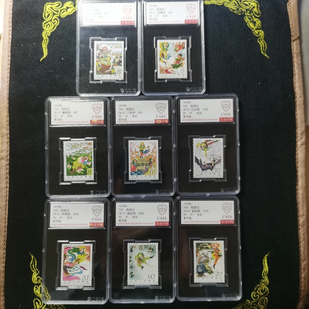 T43西游记套票 信泰评级90分