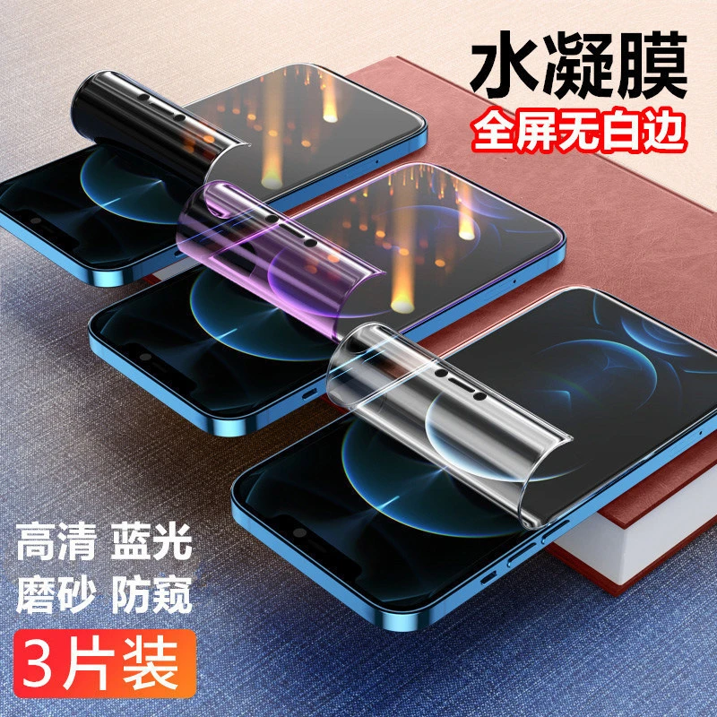 华为Mate60/50/40/30e/20x全屏水凝膜Pro+防摔防窥膜RS手机保护膜