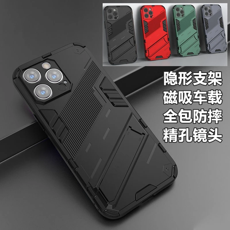 铠甲朋克iPhone15/14苹果13/12/11/Xs手机壳Pro支架Max防摔套Plus