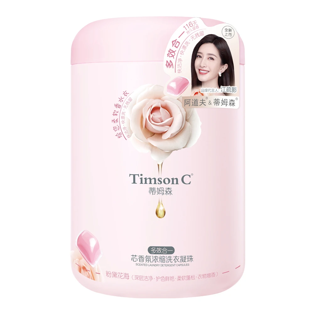 阿道夫蒂姆森芯香氛浓缩洗衣凝珠（粉黛花海）800g