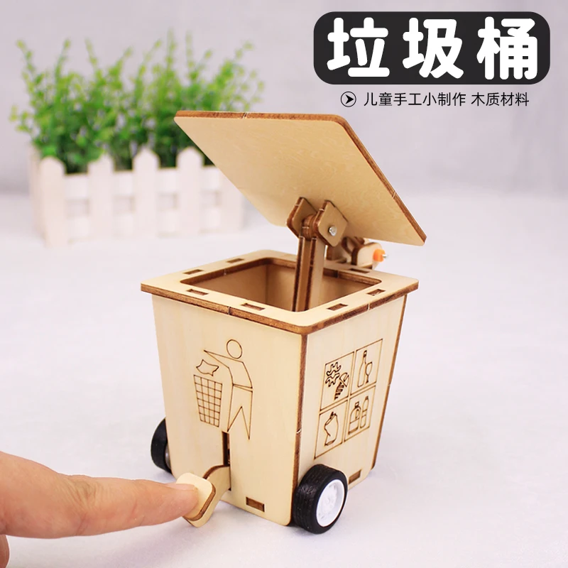科技发明小制作翻盖垃圾桶学生diy材料教具环保手工材料科学实验