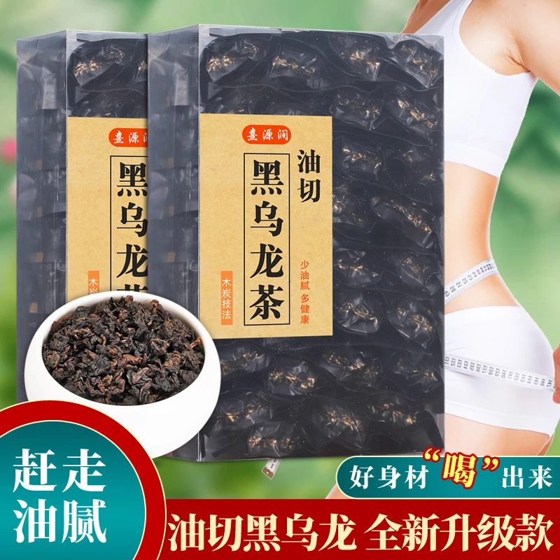 黑乌龙茶木炭技法高浓度浓香型高山乌龙茶正宗新茶礼盒装