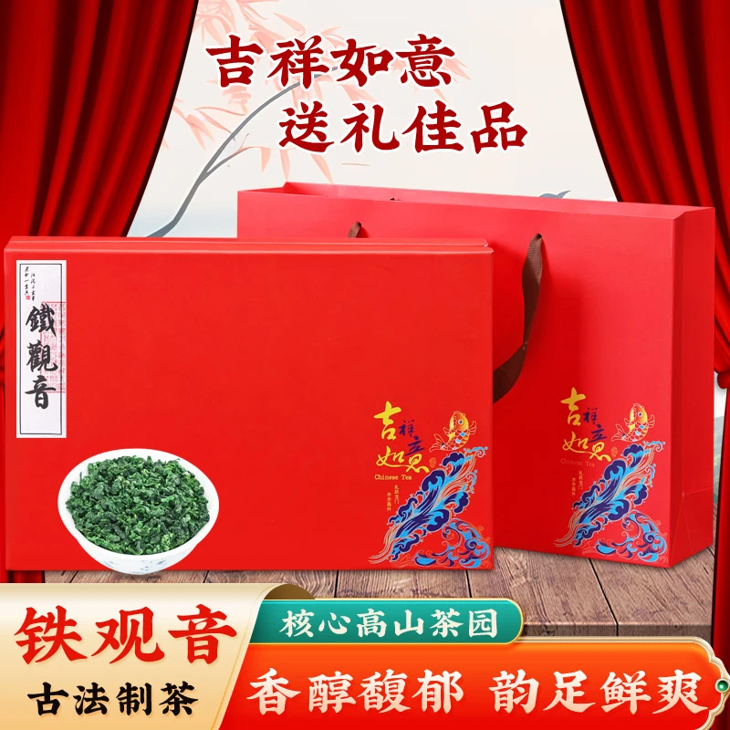 安溪新茶兰花香铁观音茶叶乌龙茶节日送礼500g浓香型礼盒装