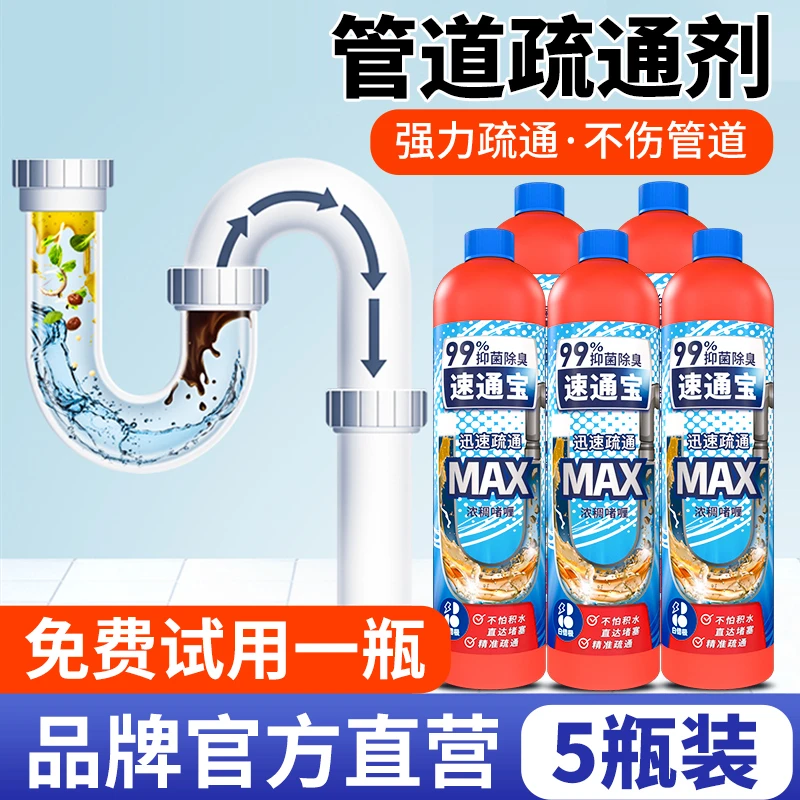 【雅宝严选】管道疏通剂  去味 去小飞虫 凝胶挂壁 直击堵塞物
