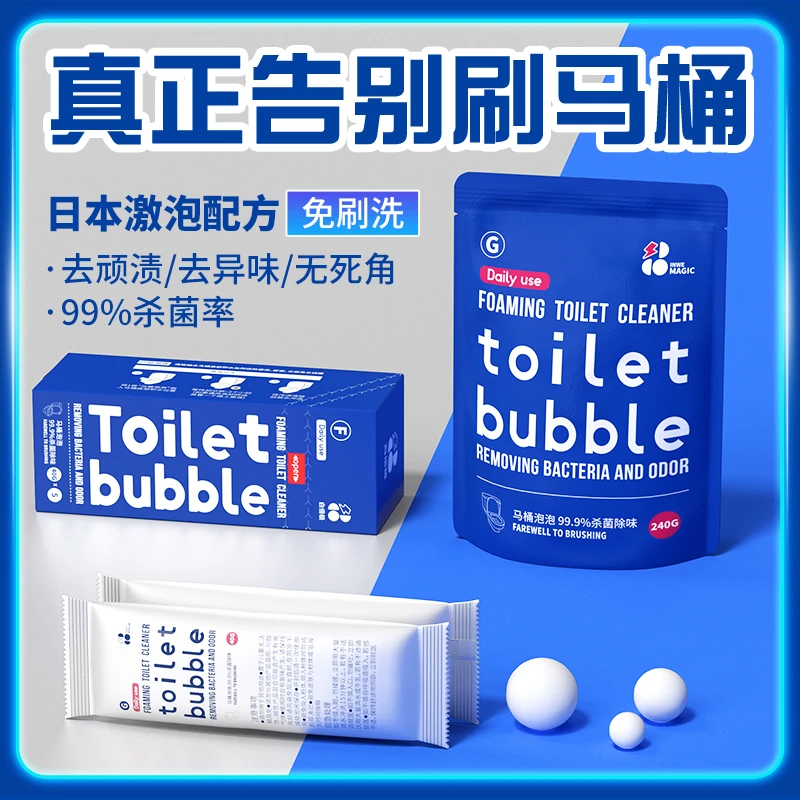 马桶泡泡 泡一晚 去黄垢 去顽渍 杀菌去异味儿 清理水位线