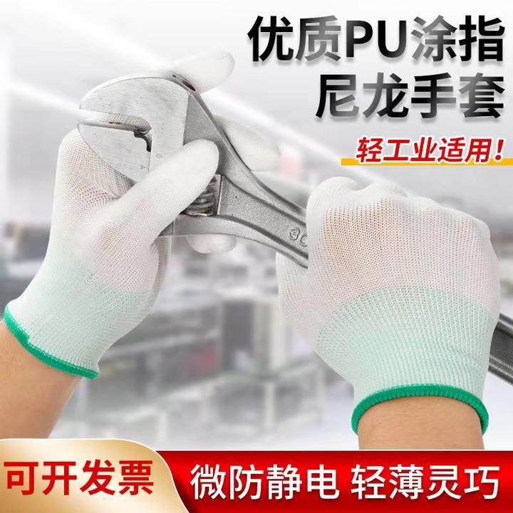 薄款PU涂指电子厂专用舒适耐磨防滑打螺丝防护劳保手套