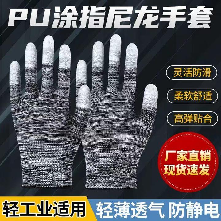 PU正品涂指手套薄款透气尼龙耐磨防滑工作涂胶男女劳保防静电手套