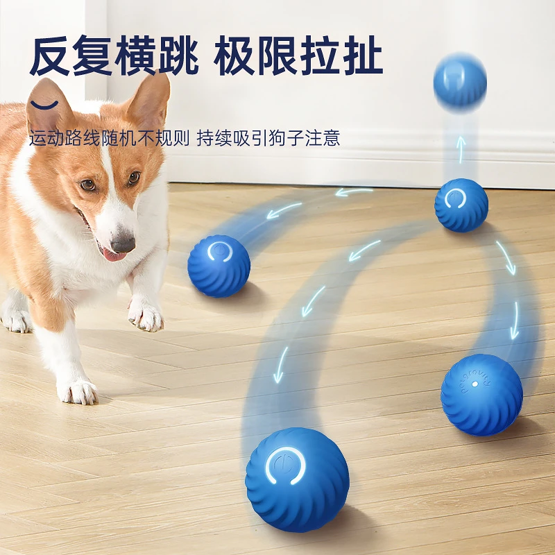 引力跳跳球狗耐咬智能跳跳球电动玩具球可替换防拆家陪伴遛狗神器