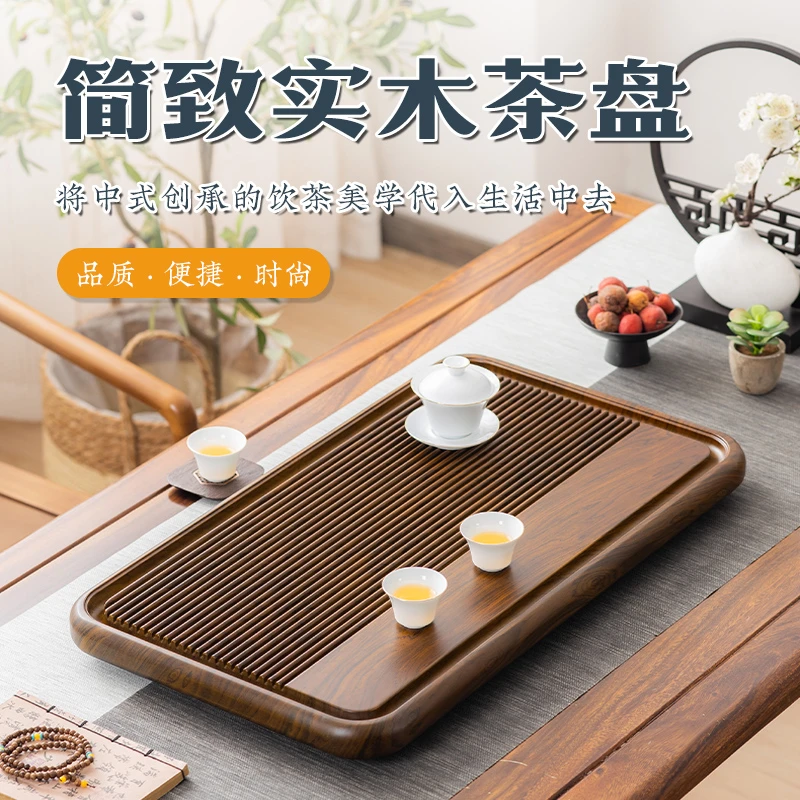 整块实木茶盘大号办公室高档干泡茶台家用茶具套装简易电木款茶海