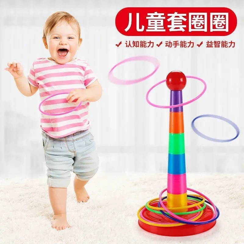 亲子互动玩具投掷套圈套塔室内外休闲比赛幼儿园游戏儿童玩具户外