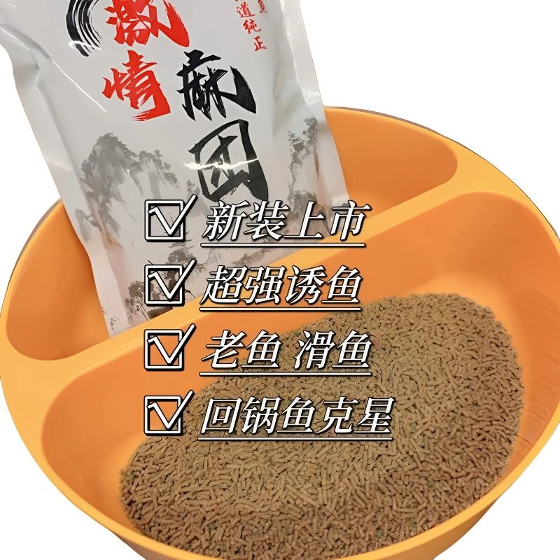 激情麻团黑坑鲤鱼颗粒诱鱼滑鱼颗粒鲤鱼麻团颗粒独特味道秘制配方