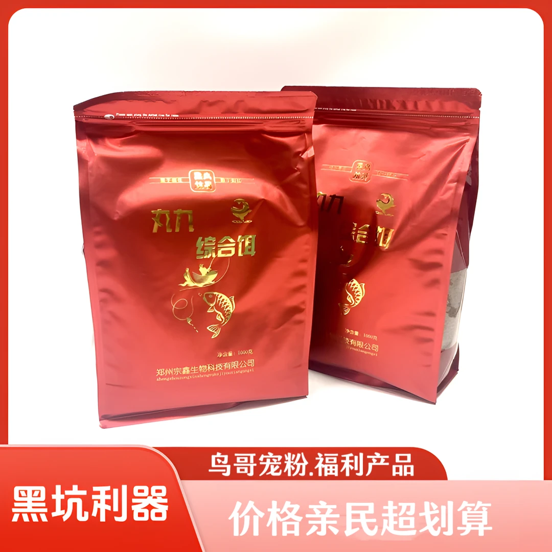 丸九综合饵料黑坑必备鲤鱼饵料手窝一体垂钓