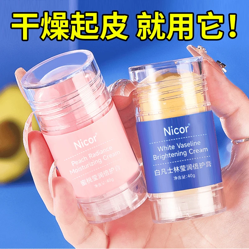 白凡士林足霜倍护膏皴裂棒足霜手霜冬季防干裂手足滋润保湿脚后跟