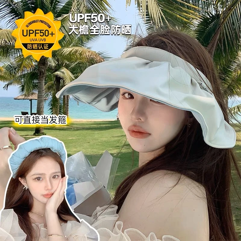UPF50+帽子防晒贝壳遮阳帽夏季世界女生遮脸紫外线洋气网红防晒帽