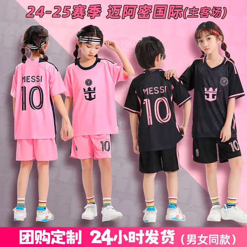 儿童足球服套装阿根廷梅西球衣男童c罗球衣女夏季幼儿园短袖定制
