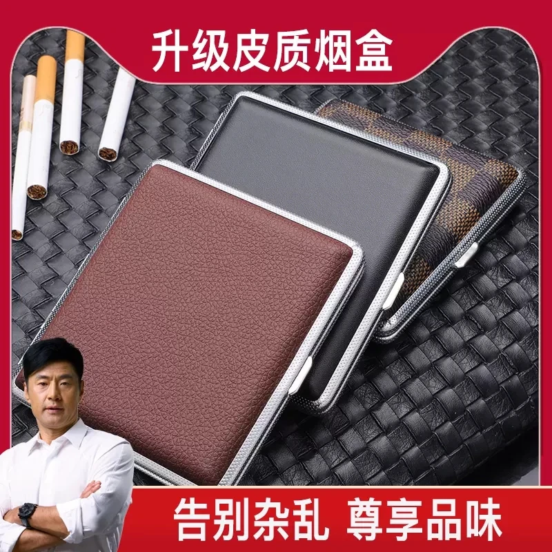 男便携20支装男士高档皮夹卷烟盒粗烟装烟盒子金属礼品收纳盒手卷