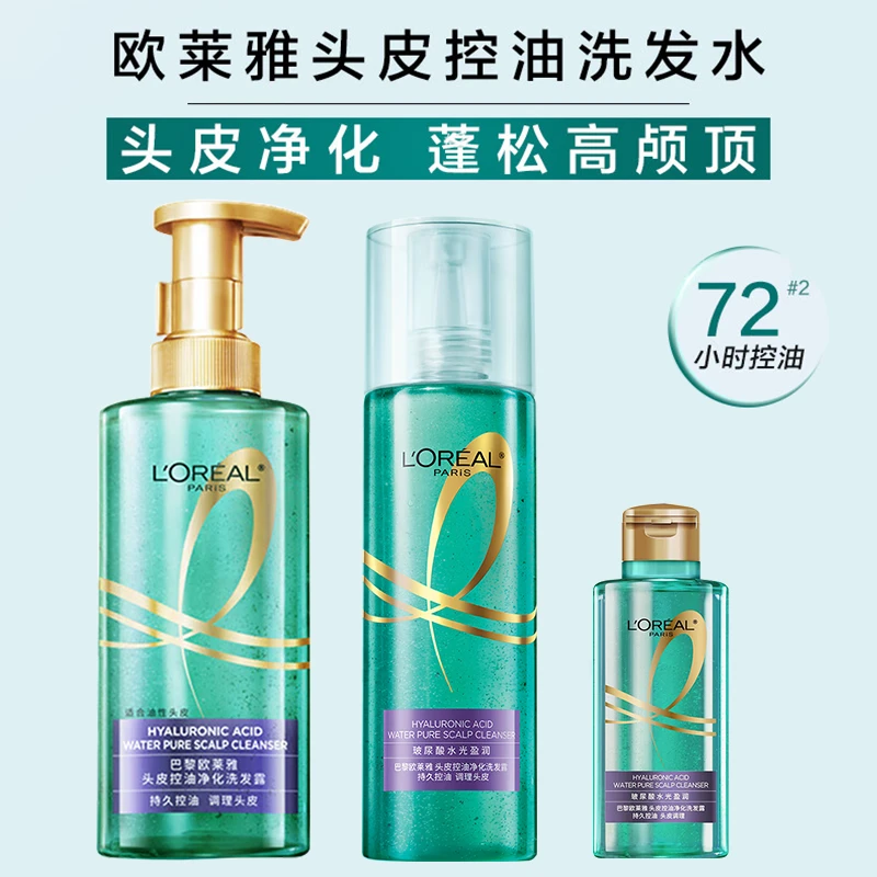 L'ORÉAL/欧莱雅头皮控油洗发水杨酸去油蓬松无硅油洗发露官方正品