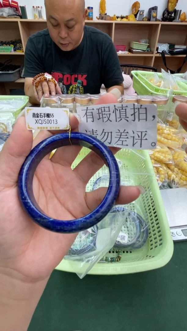 【闪购商品】青金石手镯未镶嵌瑕XQJS0013发一件