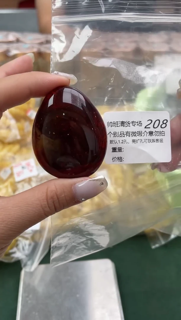 【闪购商品】琥珀裸石未镶嵌瑕208发一件