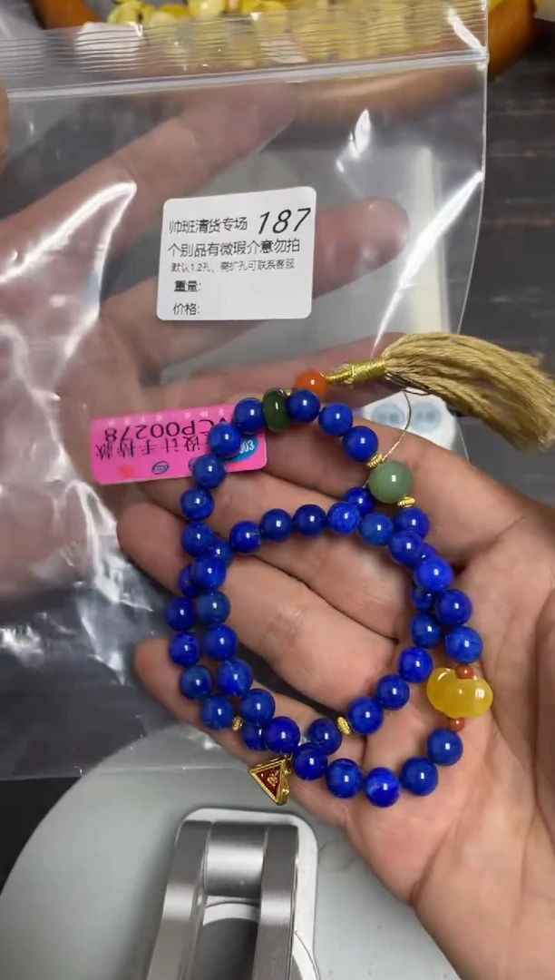 【闪购商品】青金石颈饰未镶嵌187发一件