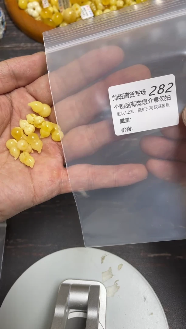 【闪购商品】琥珀裸石未镶嵌282发十件