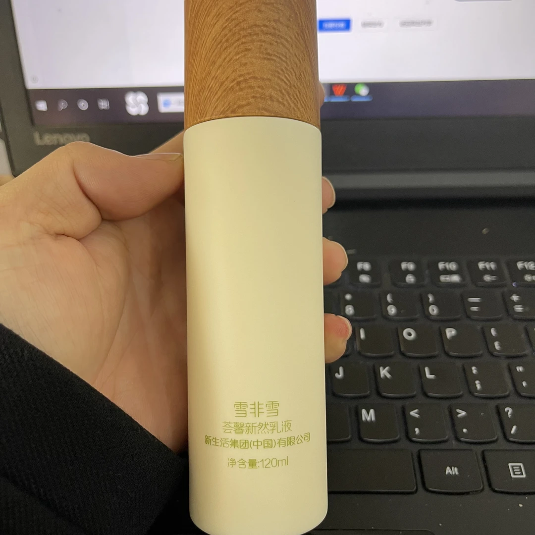 雪非雪荟馨新然乳液120ml拆盒发