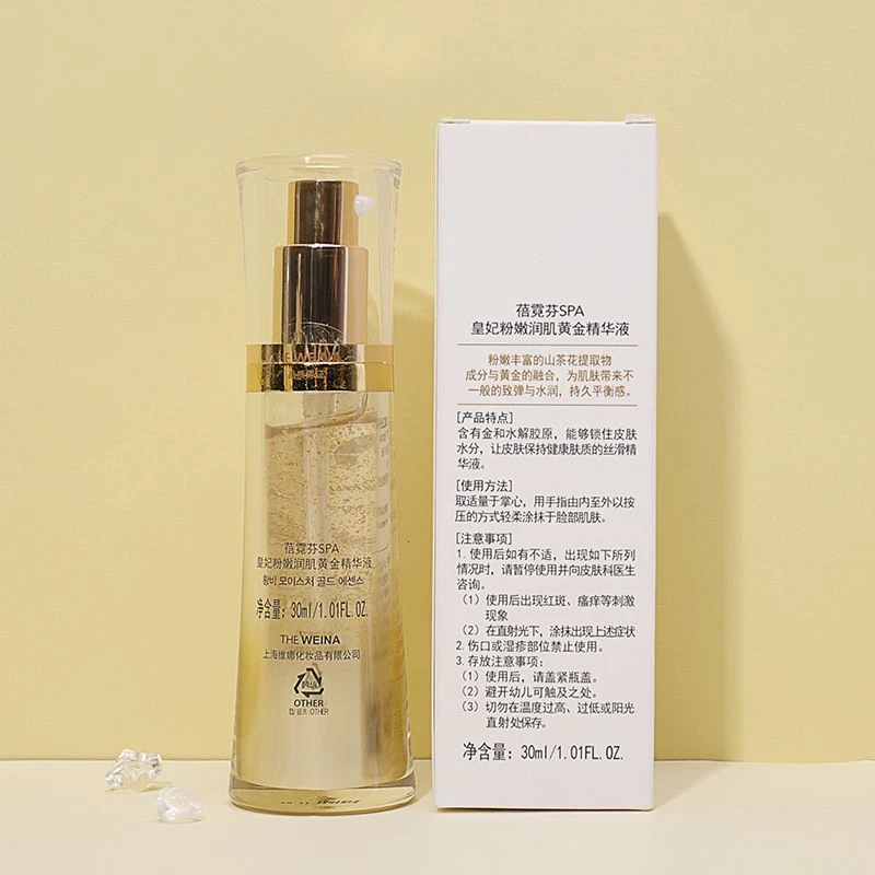 上海维娜化妆品蓓霓芬SPA皇妃粉嫩润肌黄金精华液