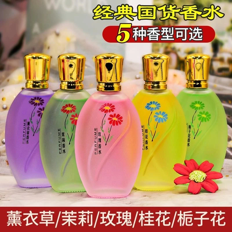 经典老牌桂花香水女士持久留香天然花香清新玫瑰茉莉栀子香氛喷雾