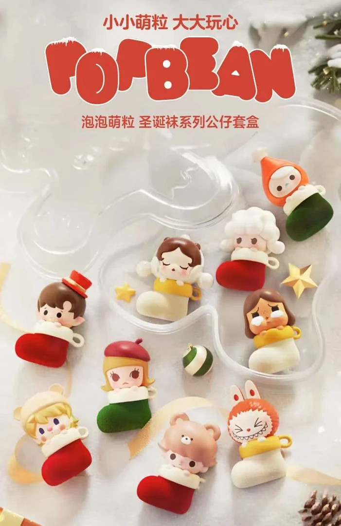 【拆袋】泡泡萌粒 圣诞袜系列公仔萌粒